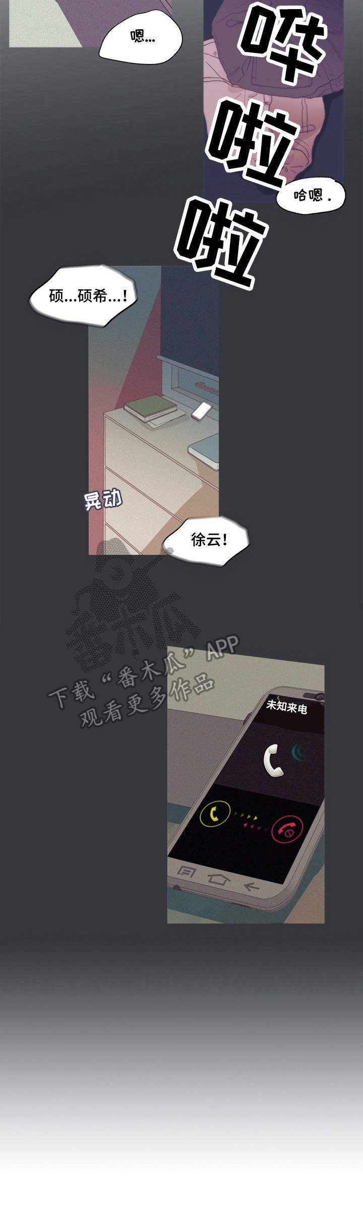 第5章：在意她