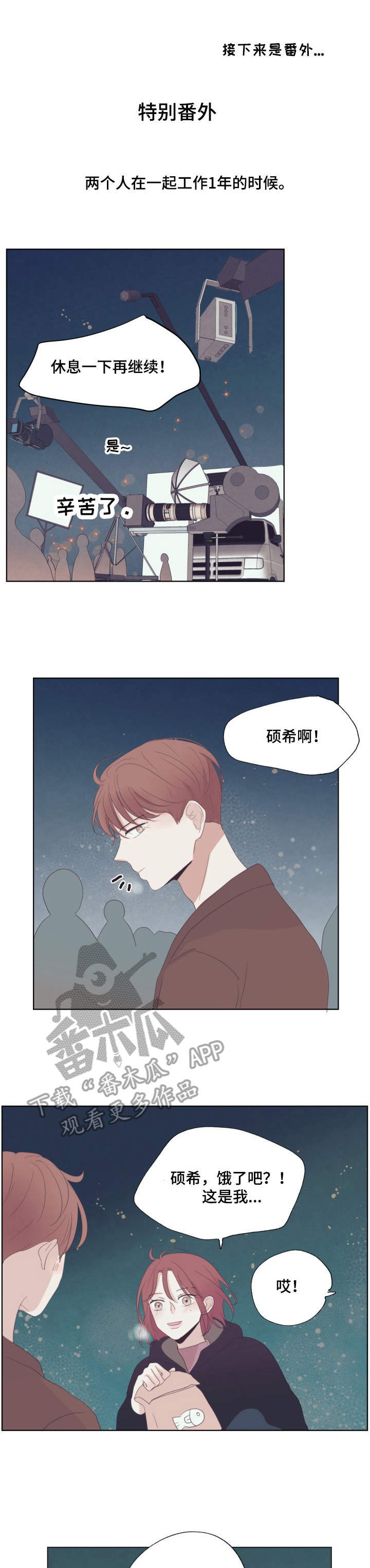 第5章：在意她