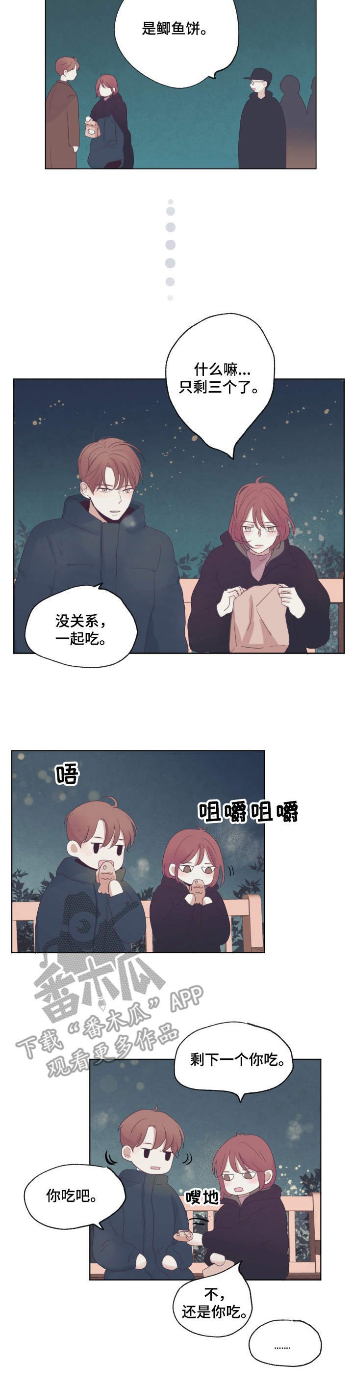 第5章：在意她