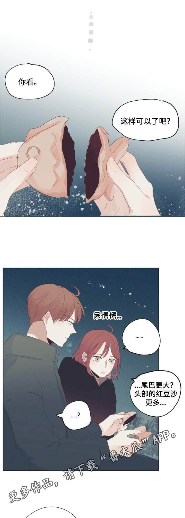 第5章：在意她