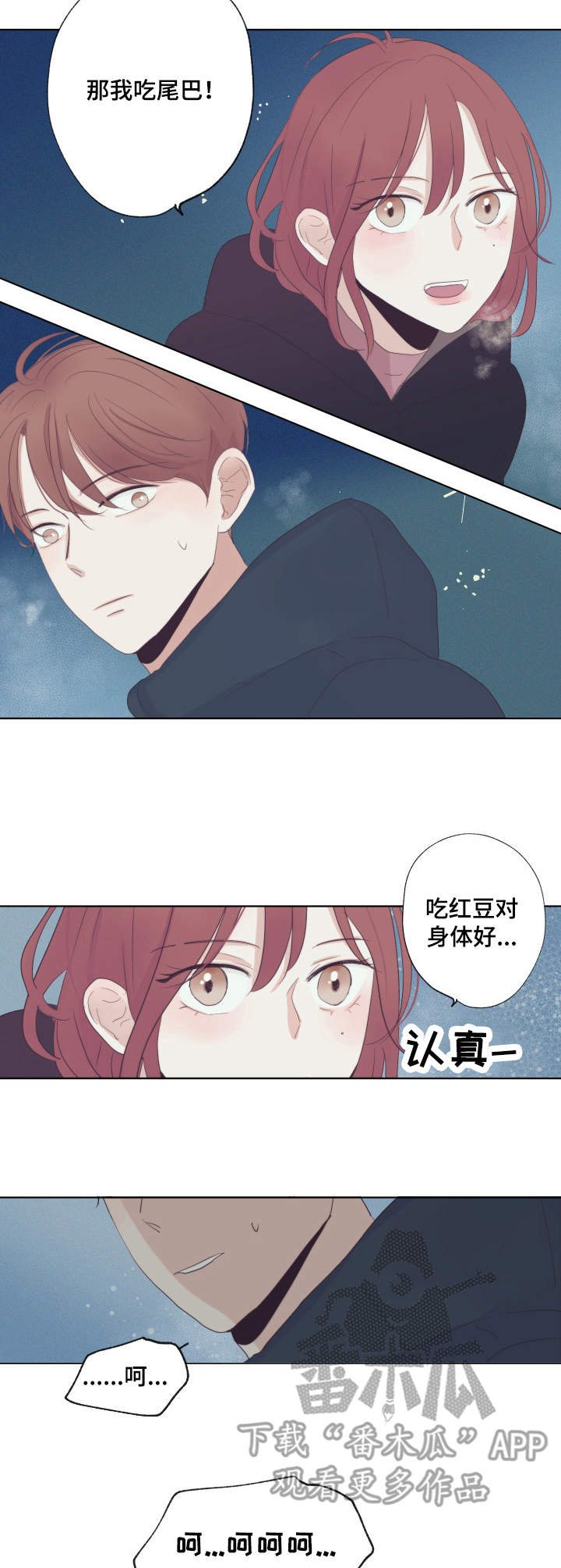 第5章：在意她