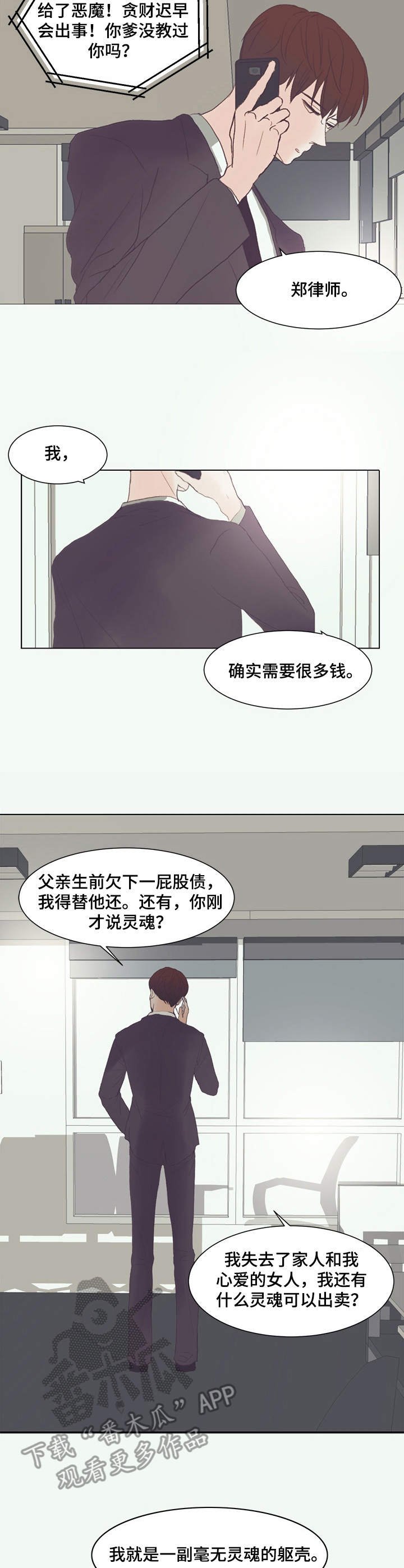 第6章：早餐