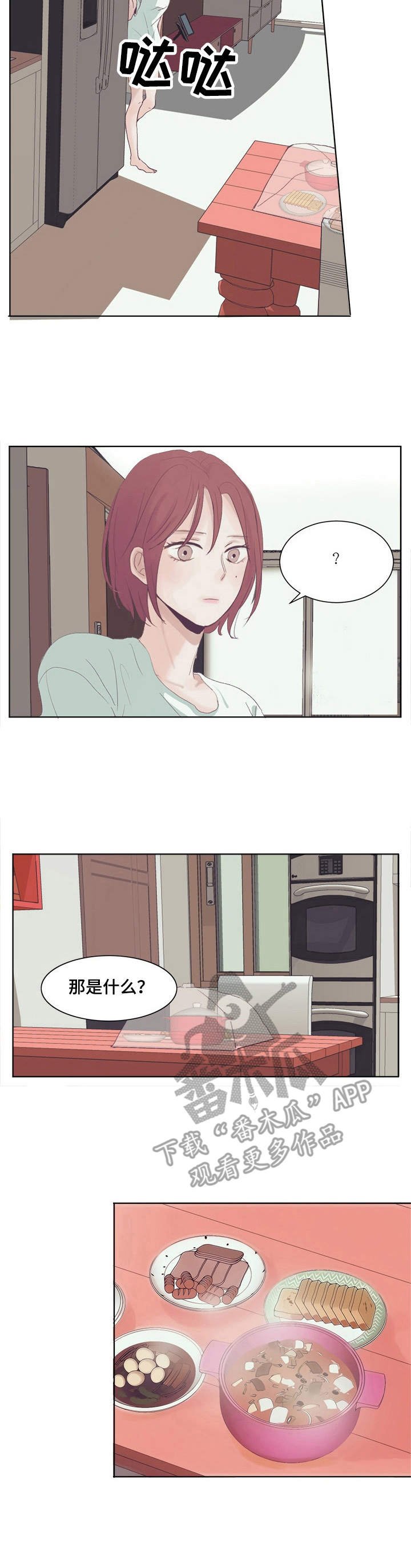 第6章：早餐