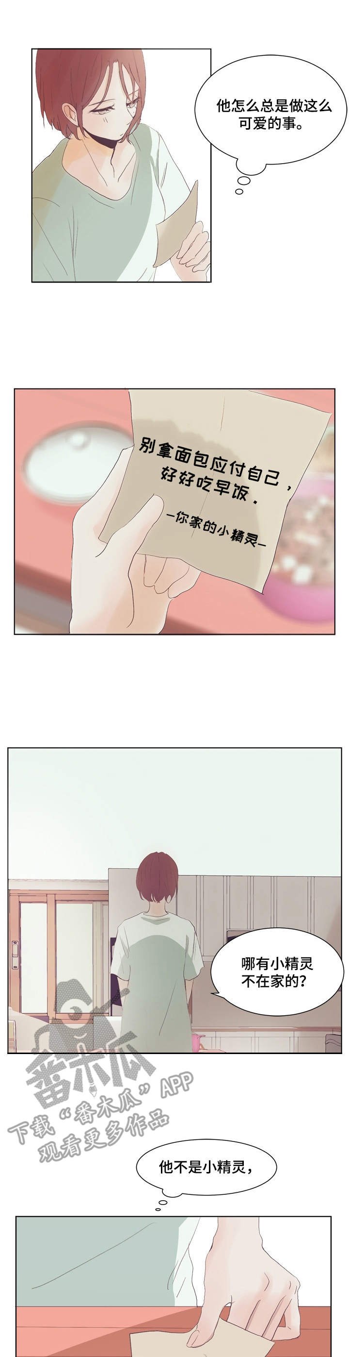 第6章：早餐