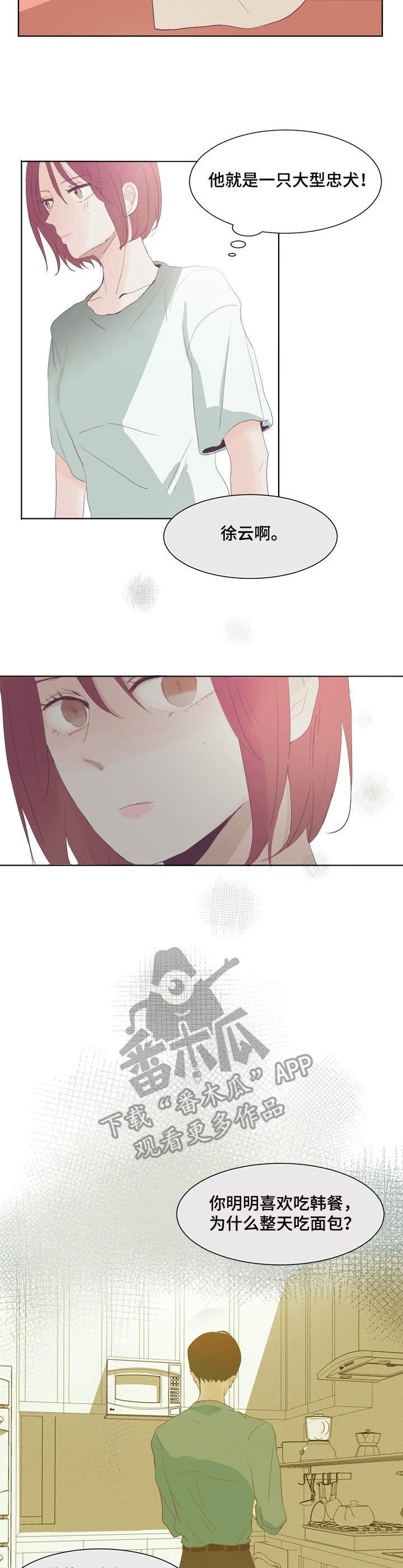 第6章：早餐