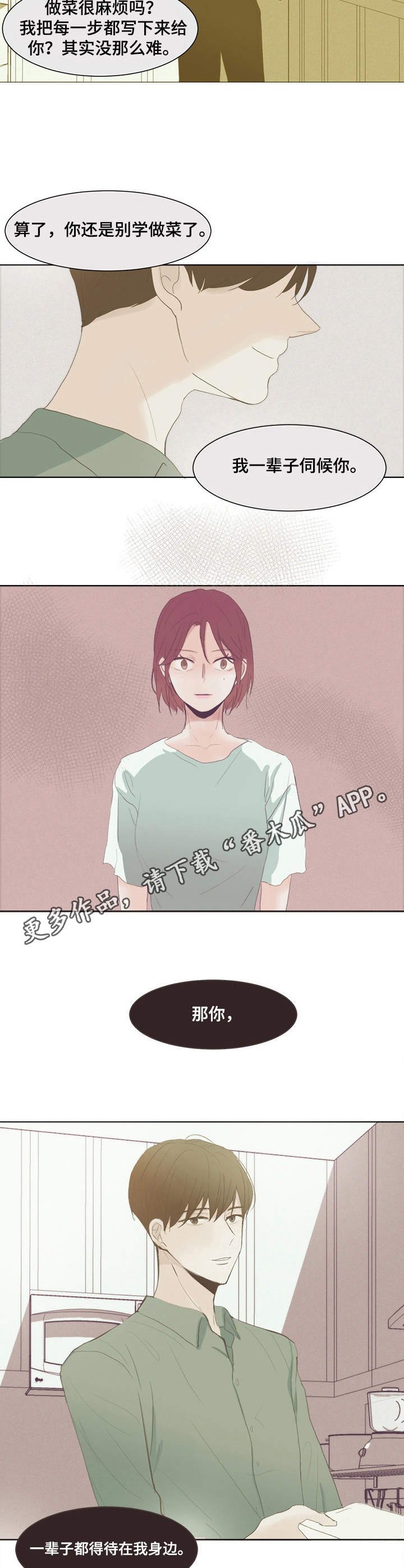 第6章：早餐