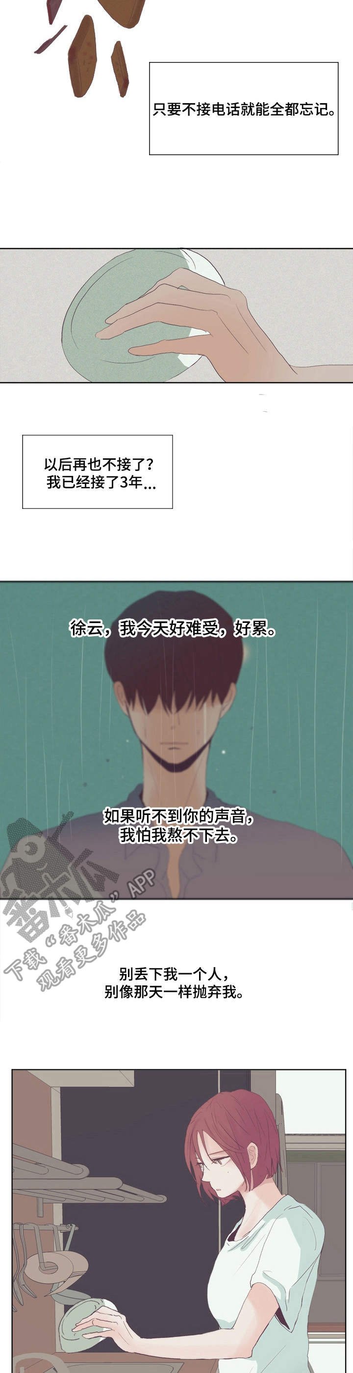 第6章：早餐