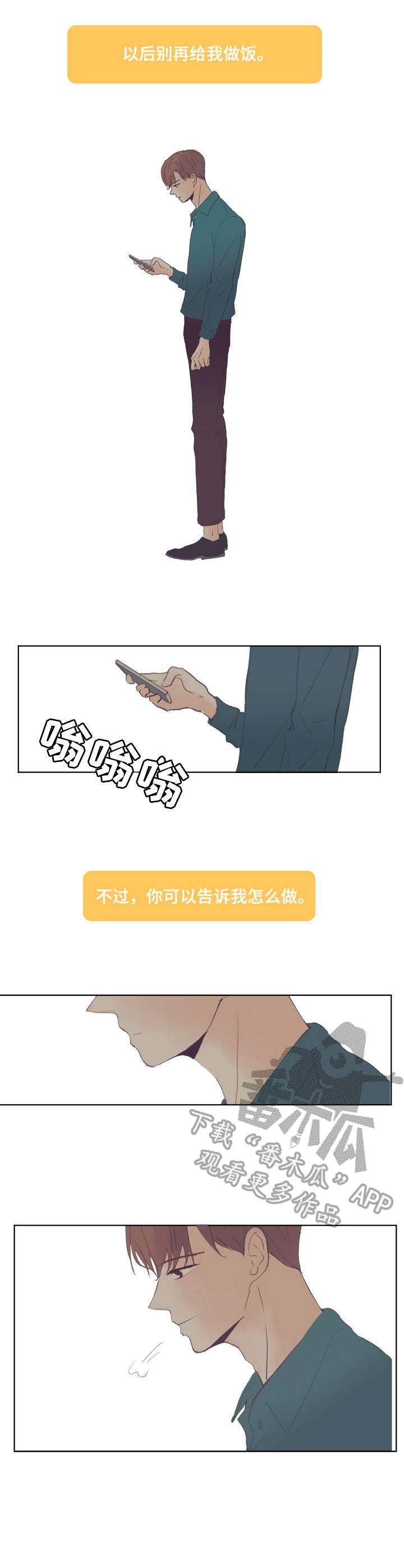 第7章：刻在心里