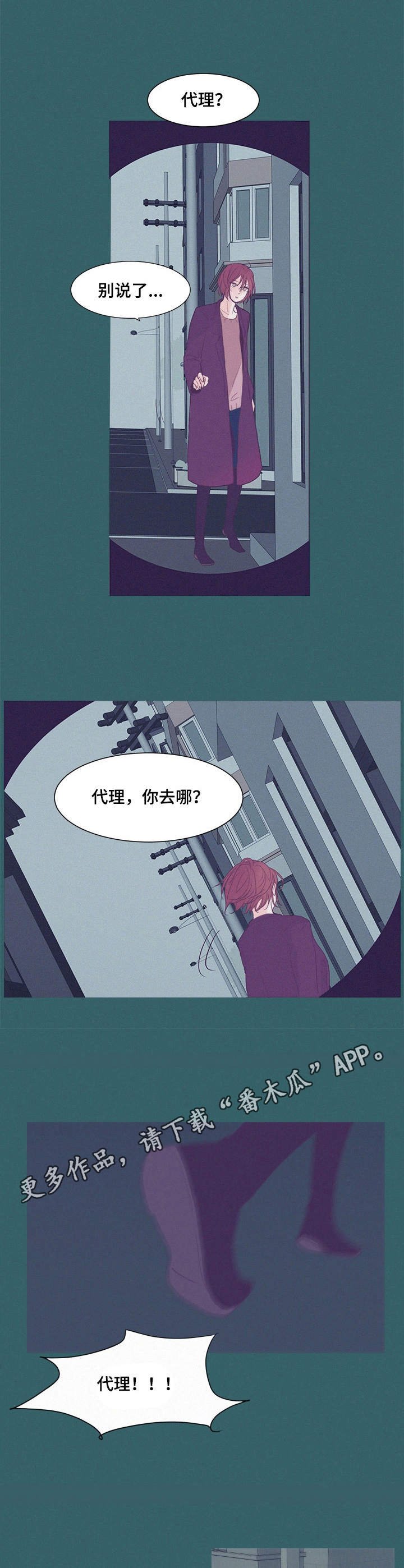 第8章：安慰