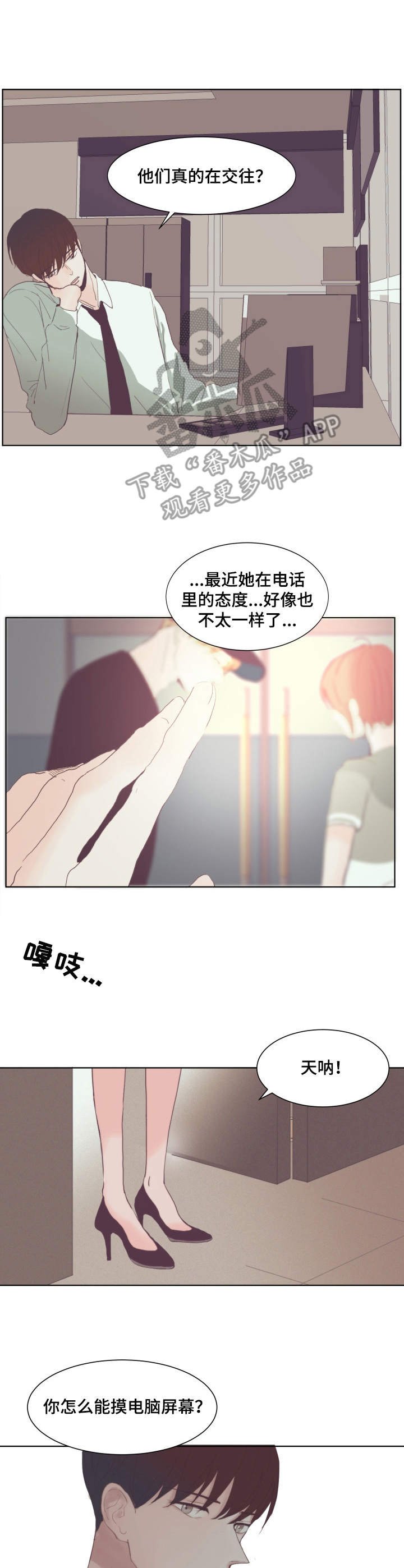 第9章：卖惨