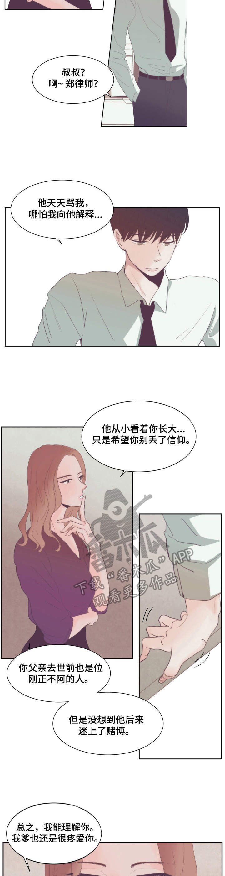 第9章：卖惨