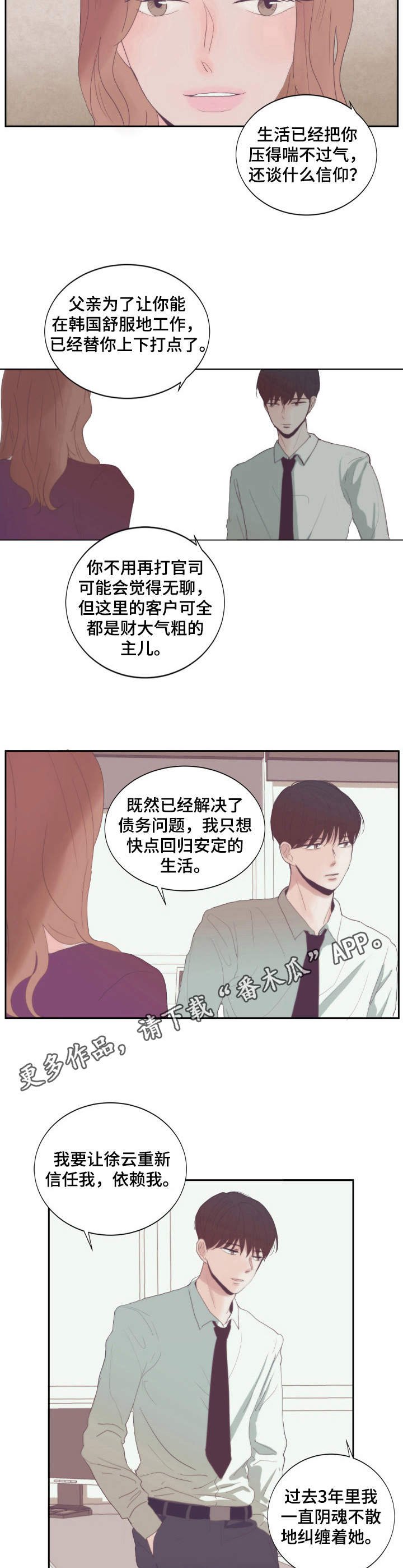 第9章：卖惨