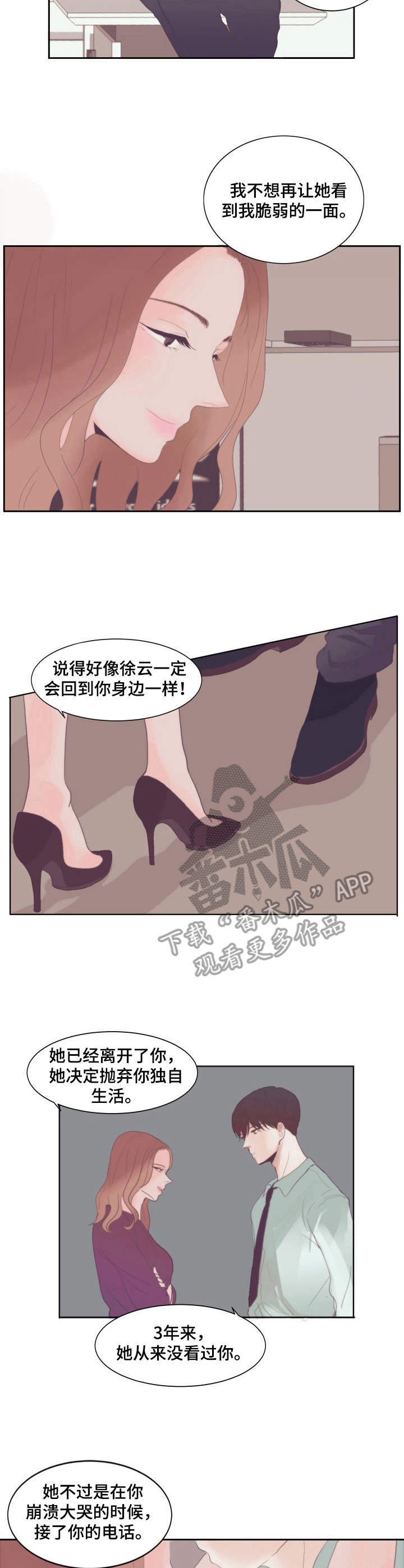 第9章：卖惨