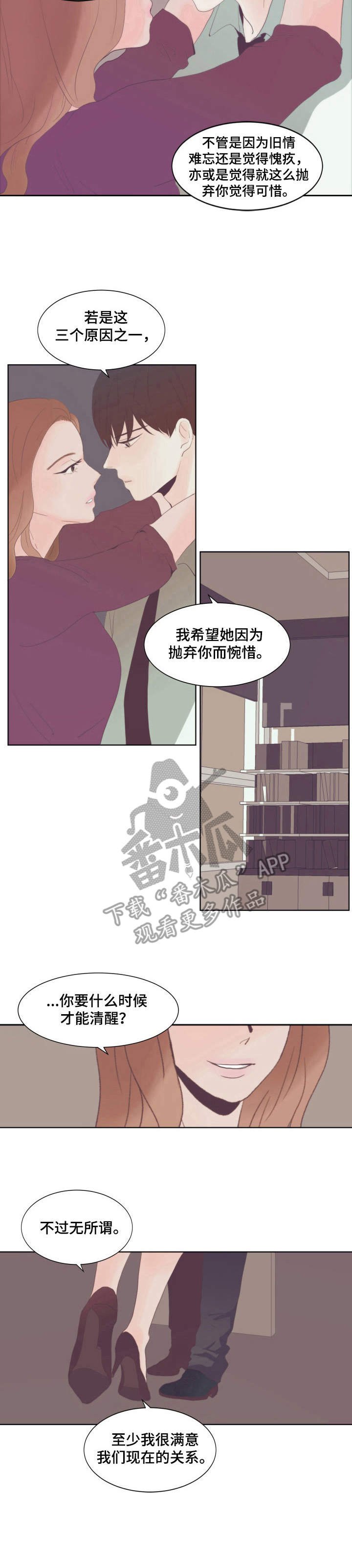 第9章：卖惨
