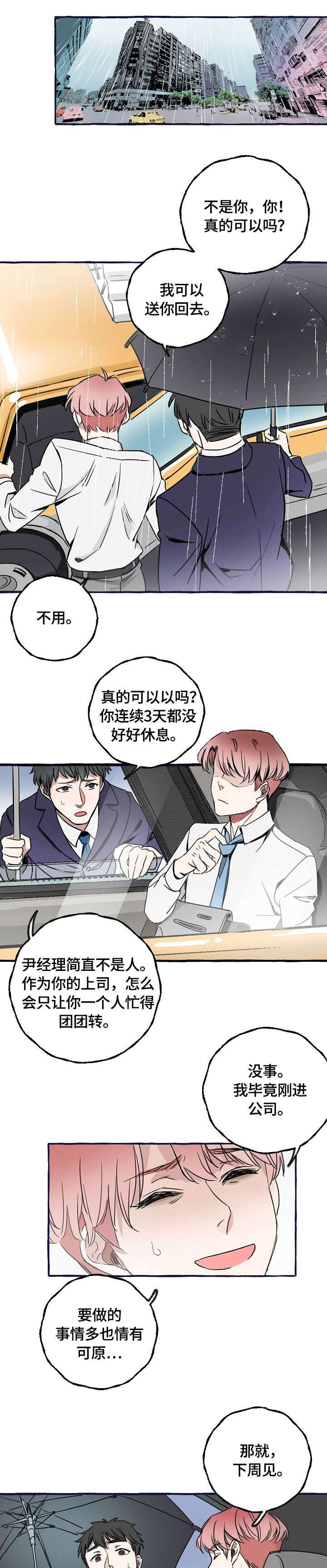 第1章：报复
