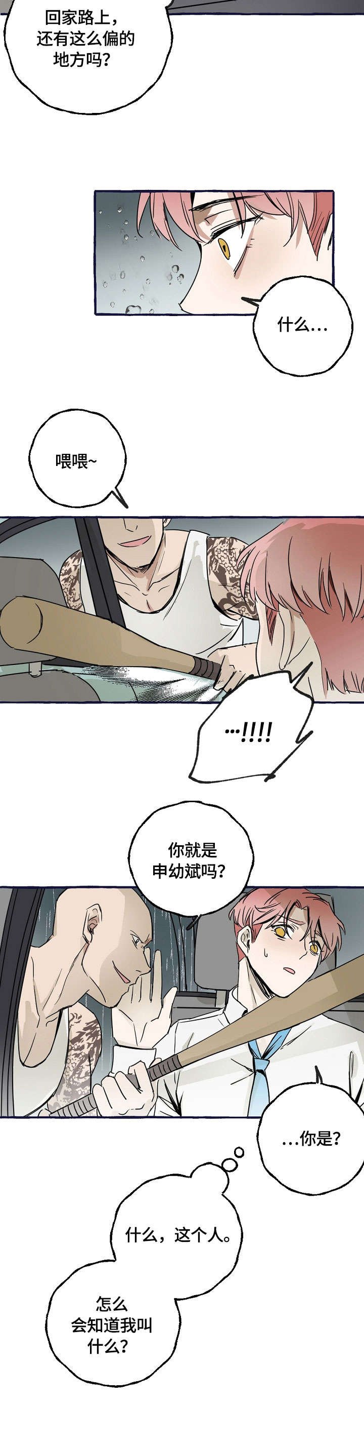 第1章：报复
