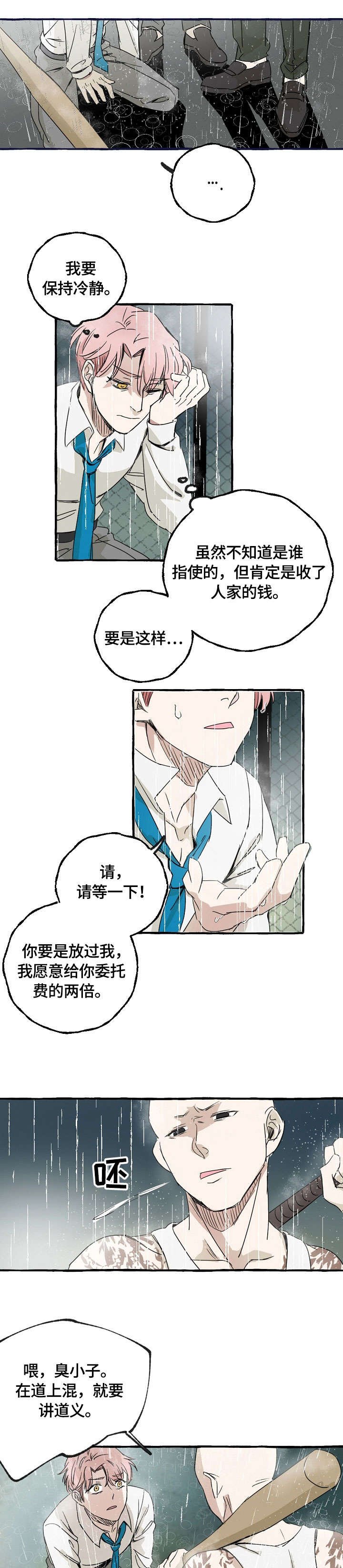 第1章：报复