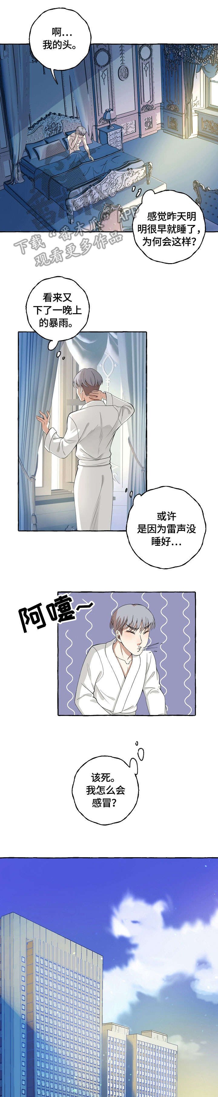 第11章：感冒