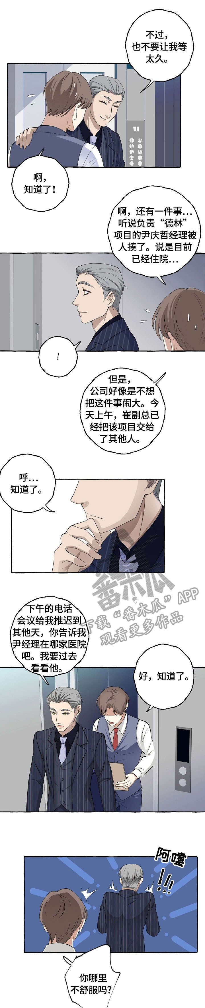 第11章：感冒