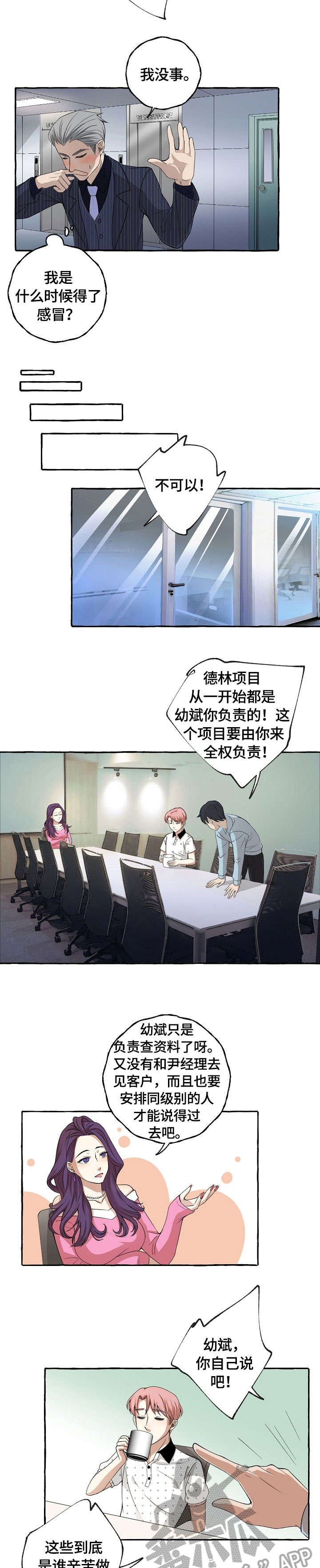 第11章：感冒