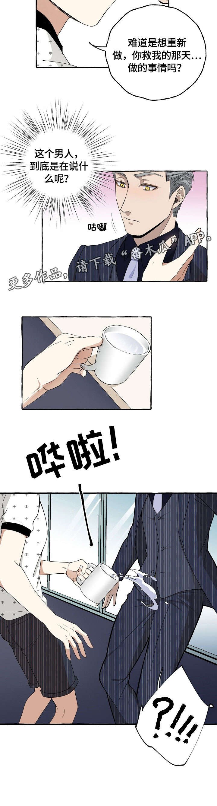 第12章：泼水