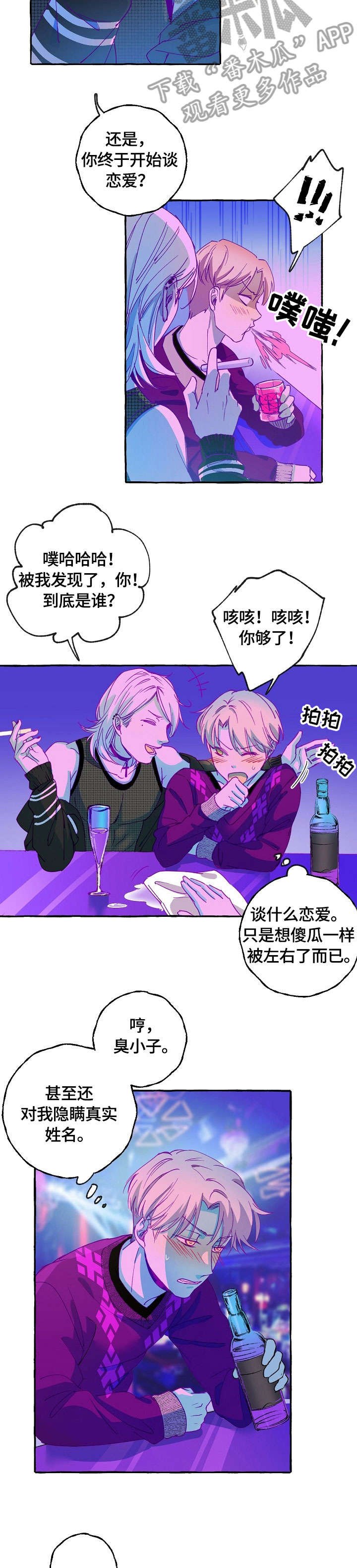 第13章：酒吧