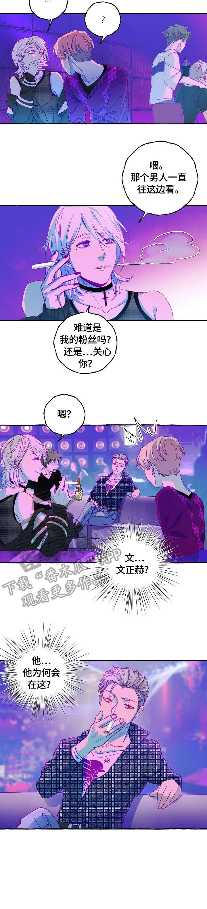 第13章：酒吧