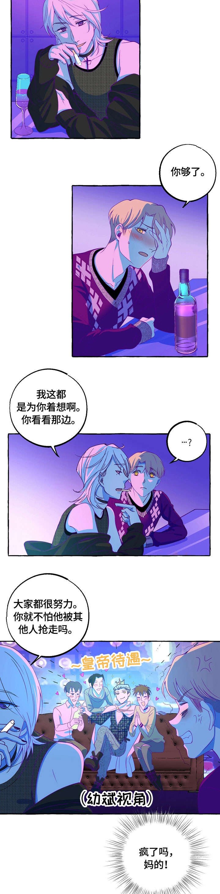 第13章：酒吧