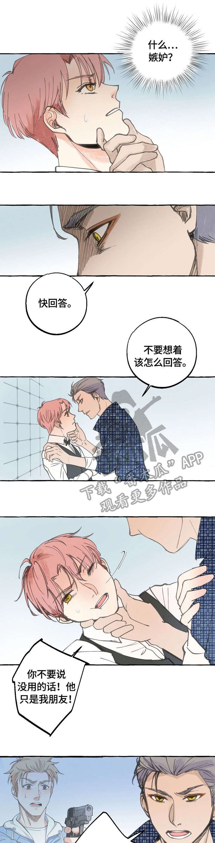 第15章：推开
