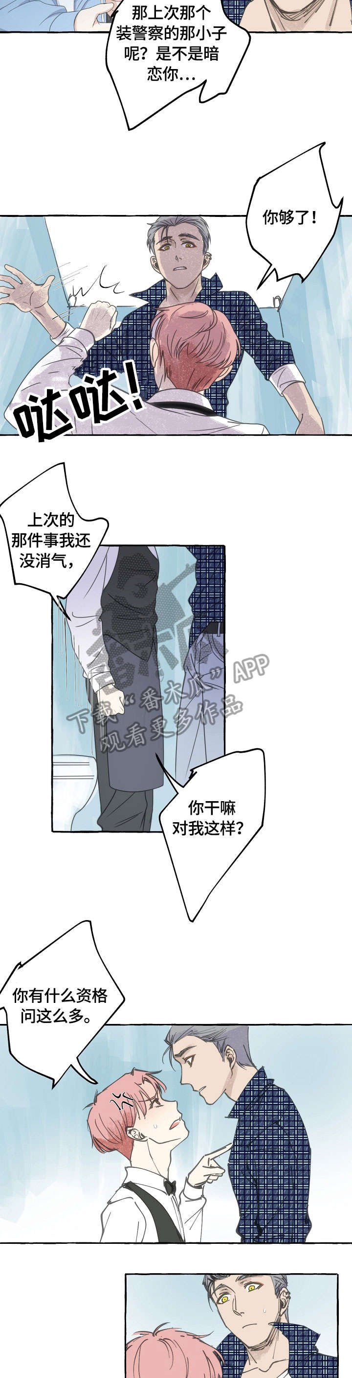 第15章：推开