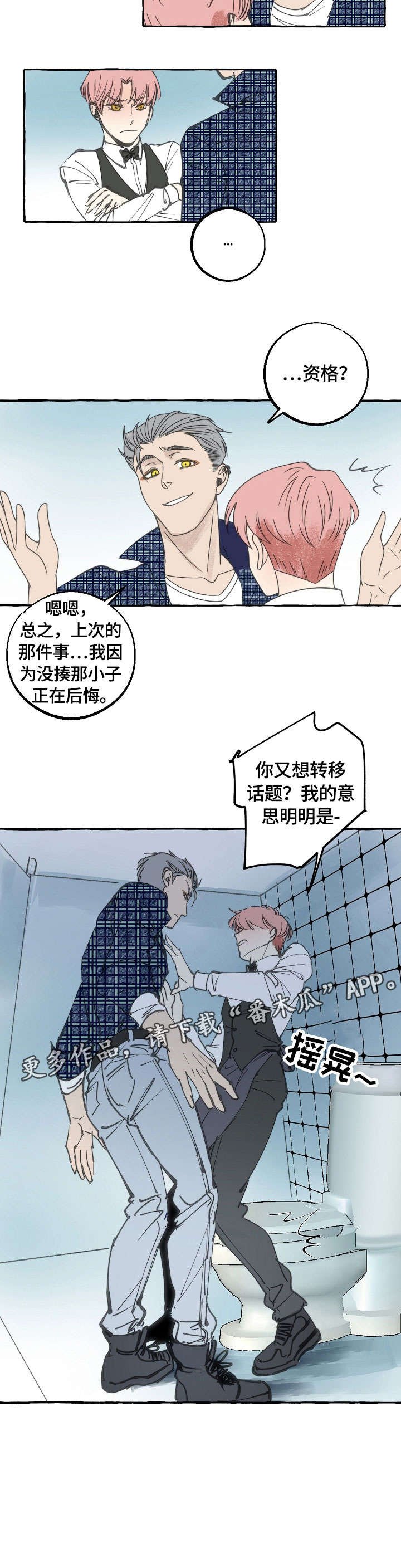 第15章：推开