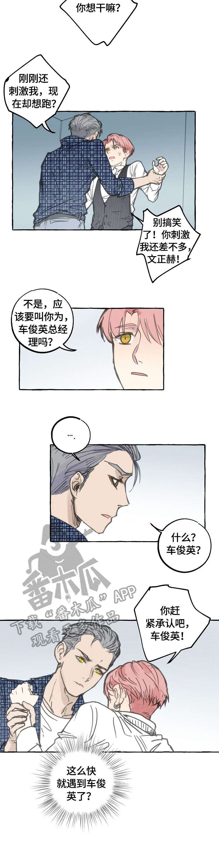 第15章：推开