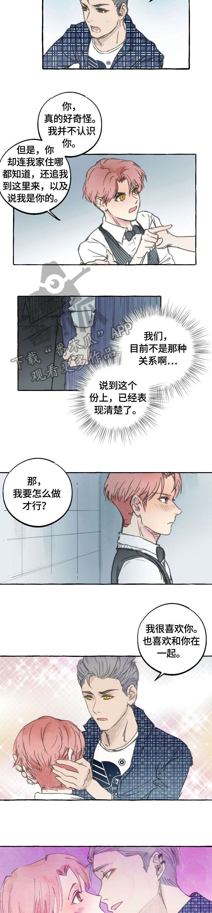 第15章：推开