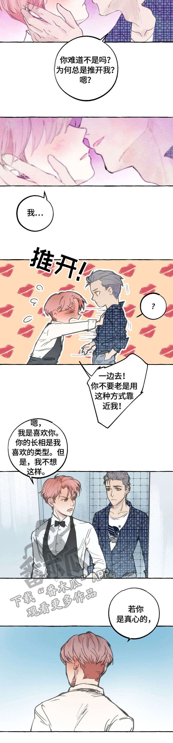第15章：推开