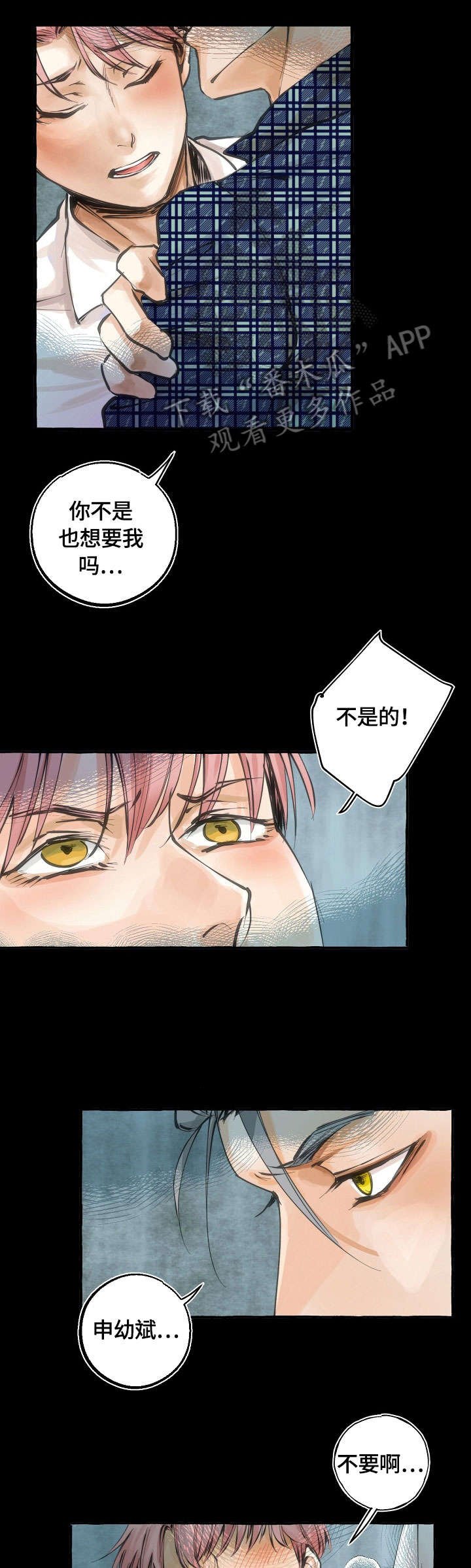 第16章：狐狸精