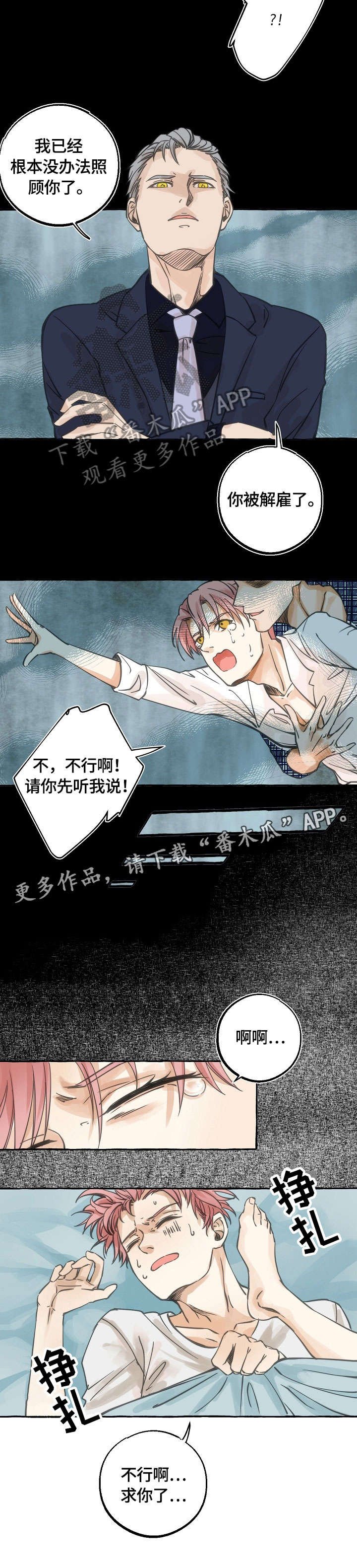 第16章：狐狸精
