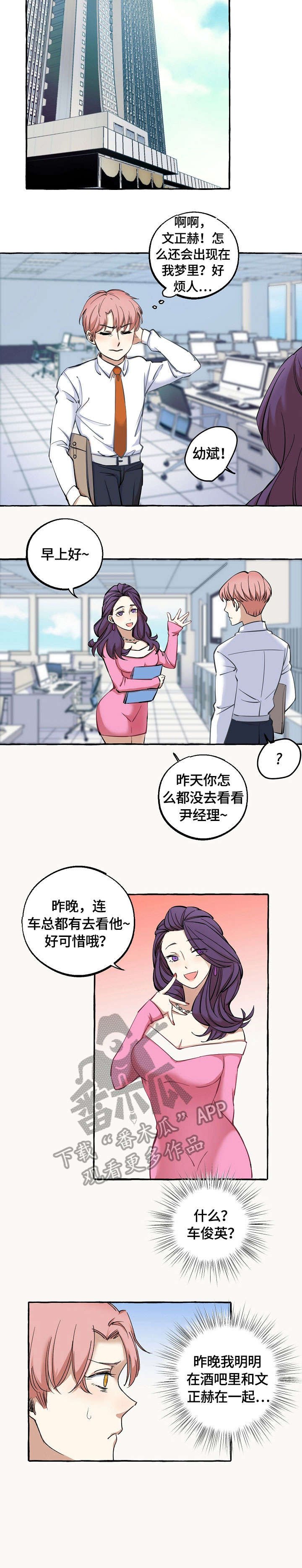 第16章：狐狸精