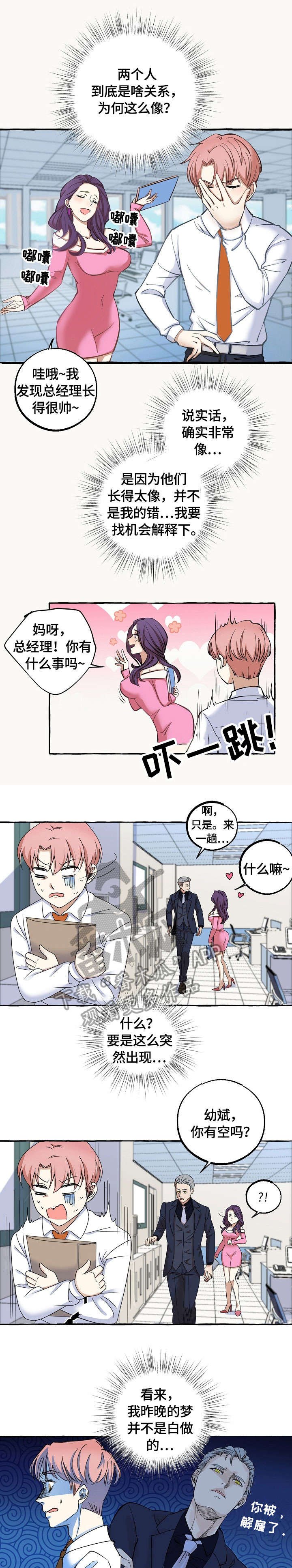 第16章：狐狸精