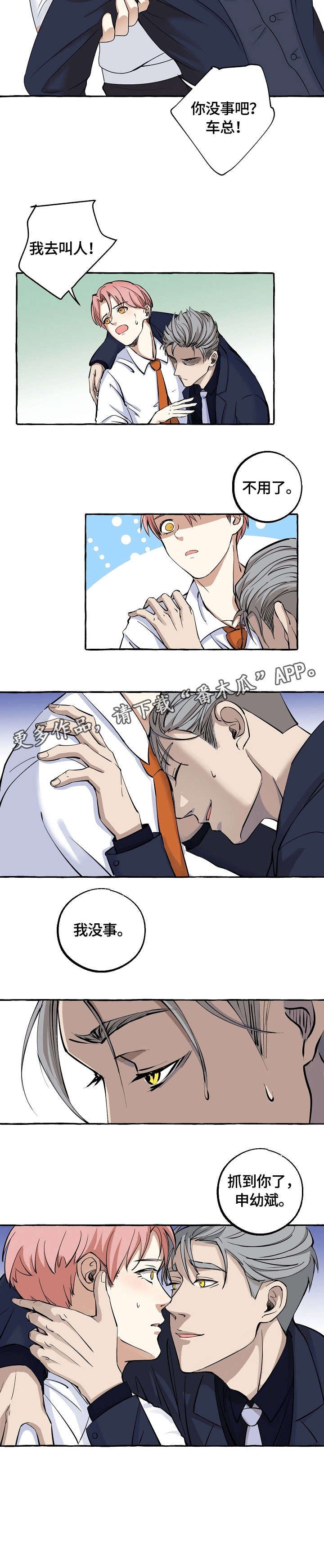 第17章：晕倒