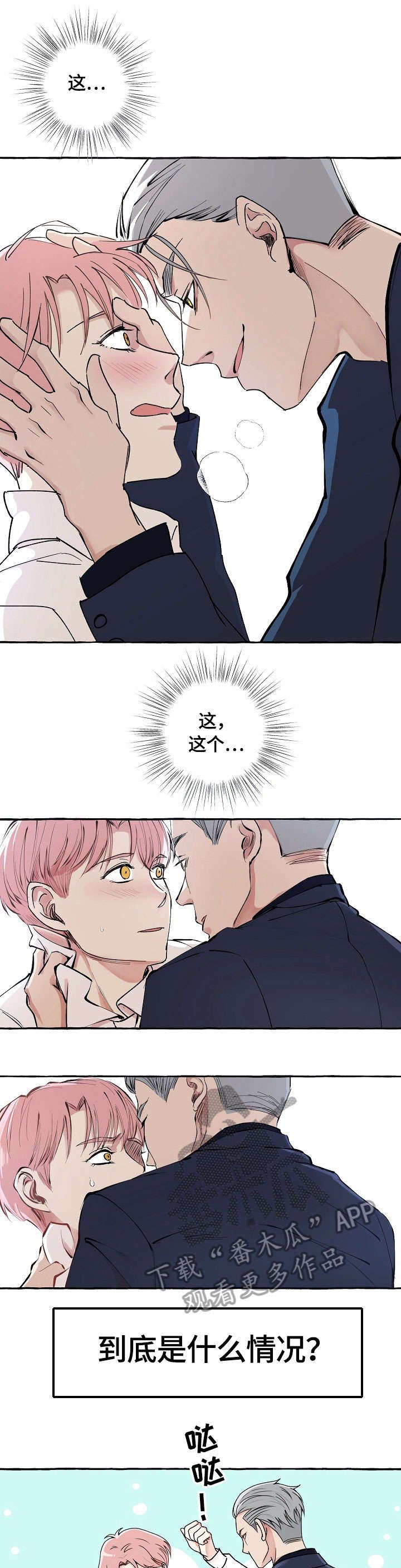 第17章：晕倒