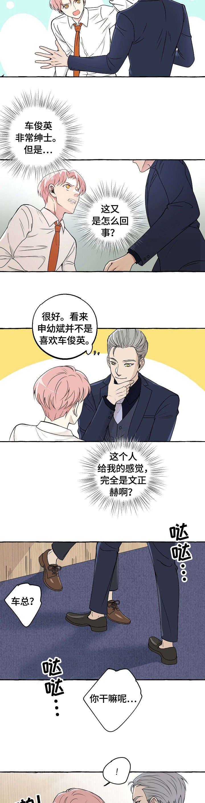第17章：晕倒