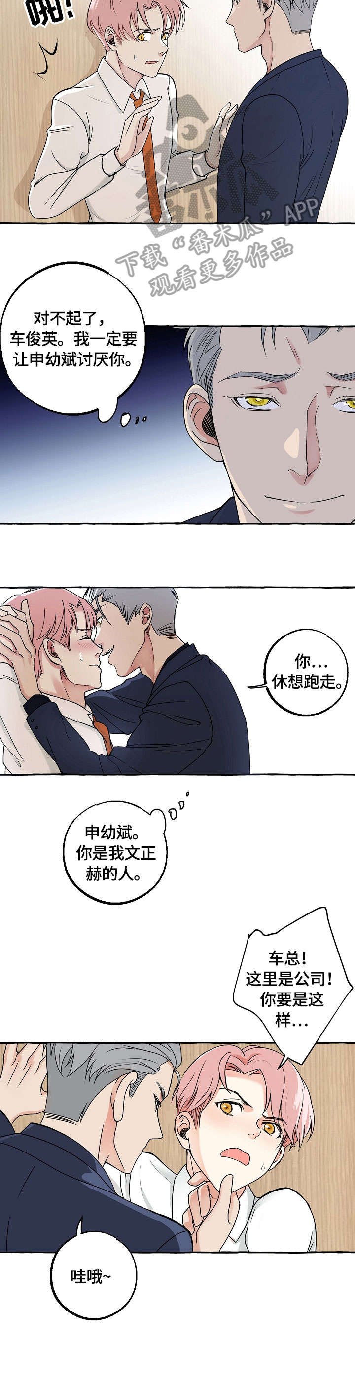 第17章：晕倒
