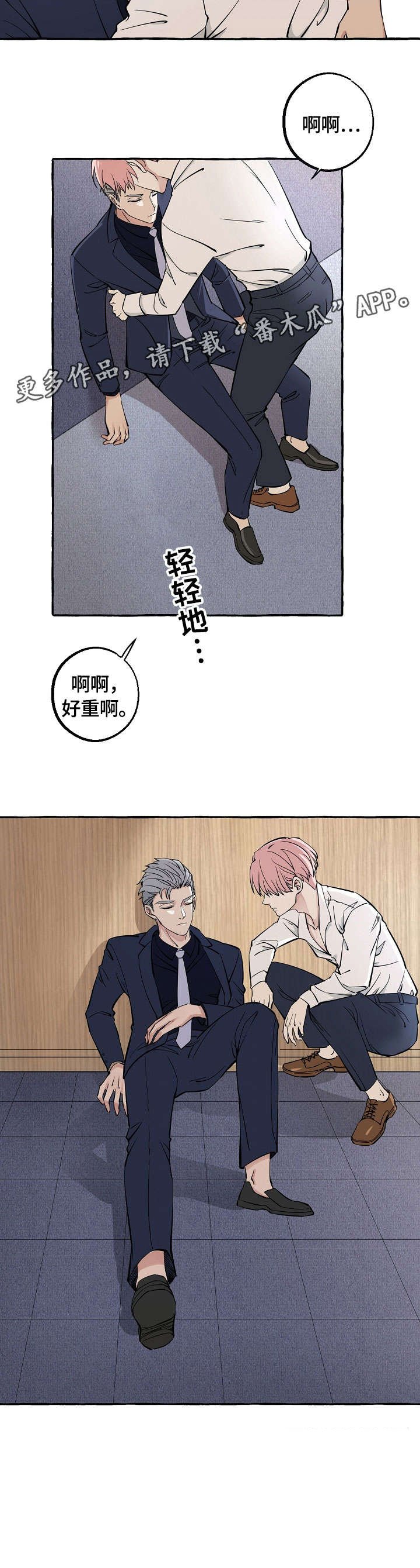 第17章：晕倒