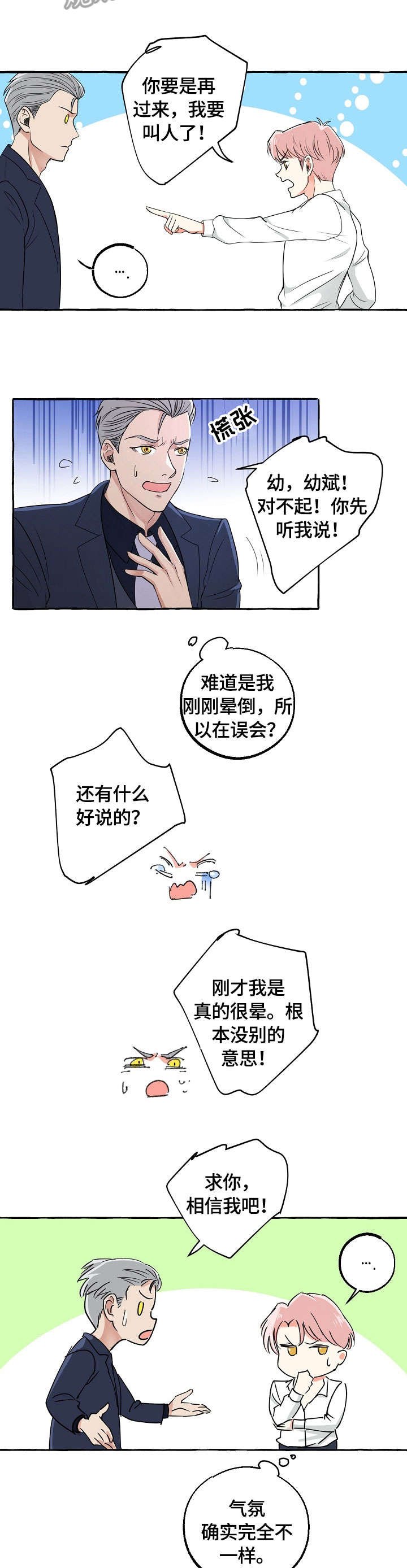 第18章：邀约