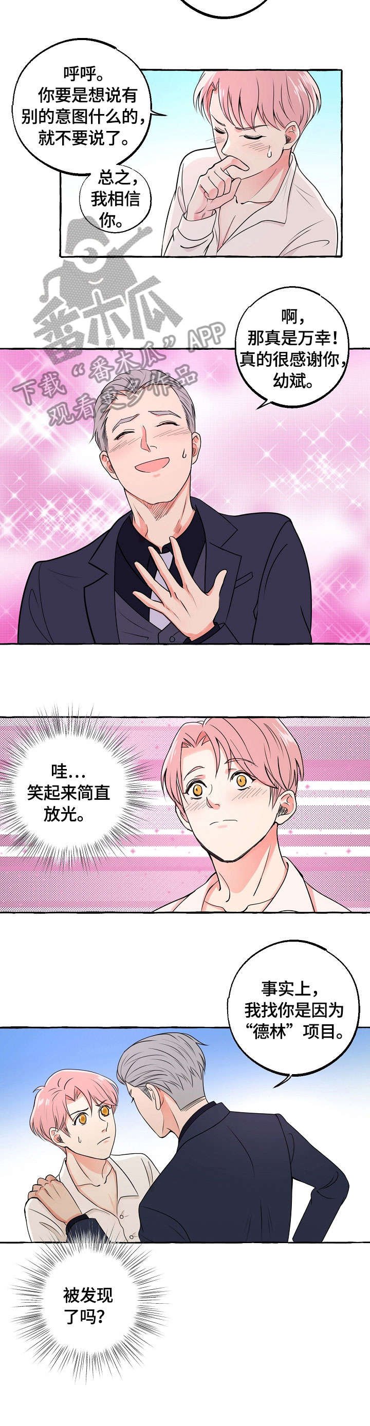 第18章：邀约
