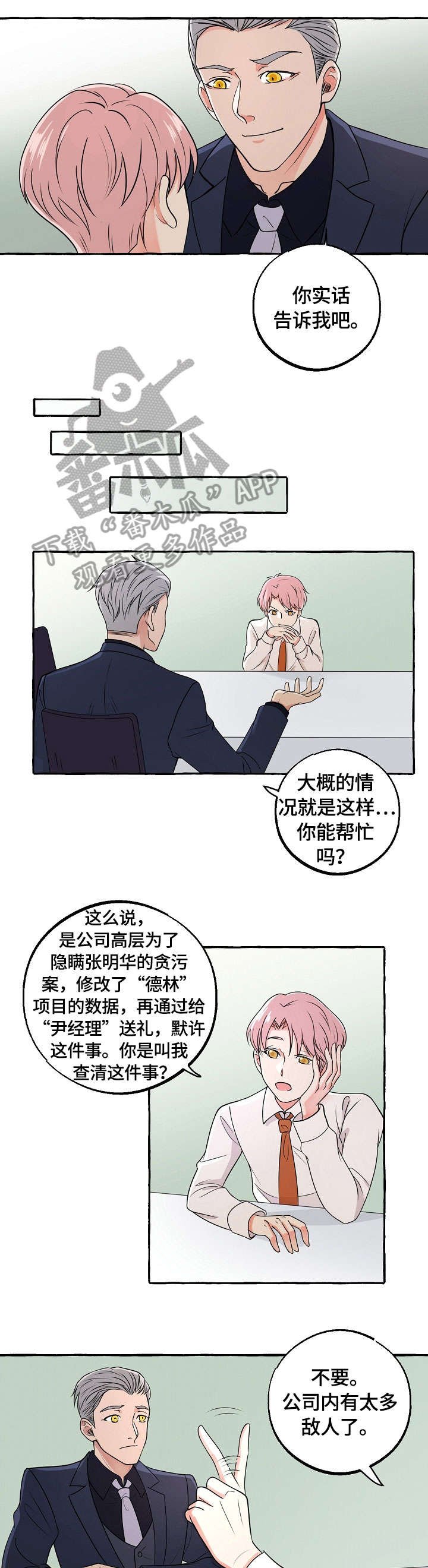 第18章：邀约