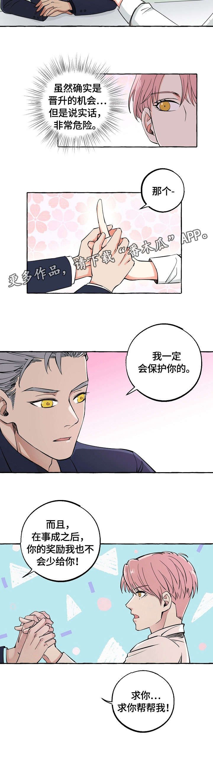 第18章：邀约