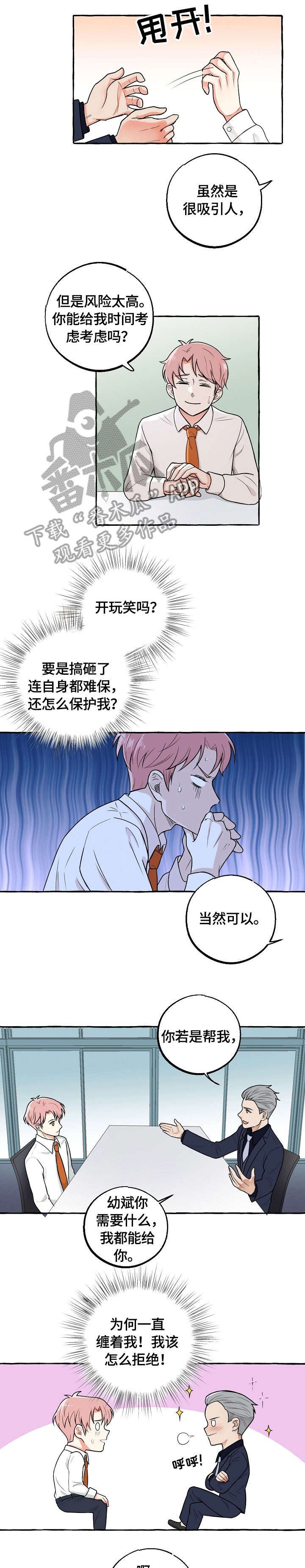 第18章：邀约