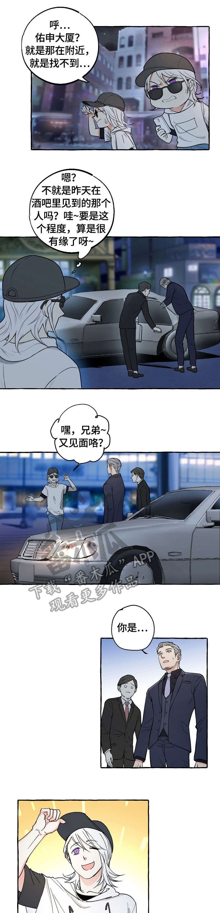 第18章：邀约