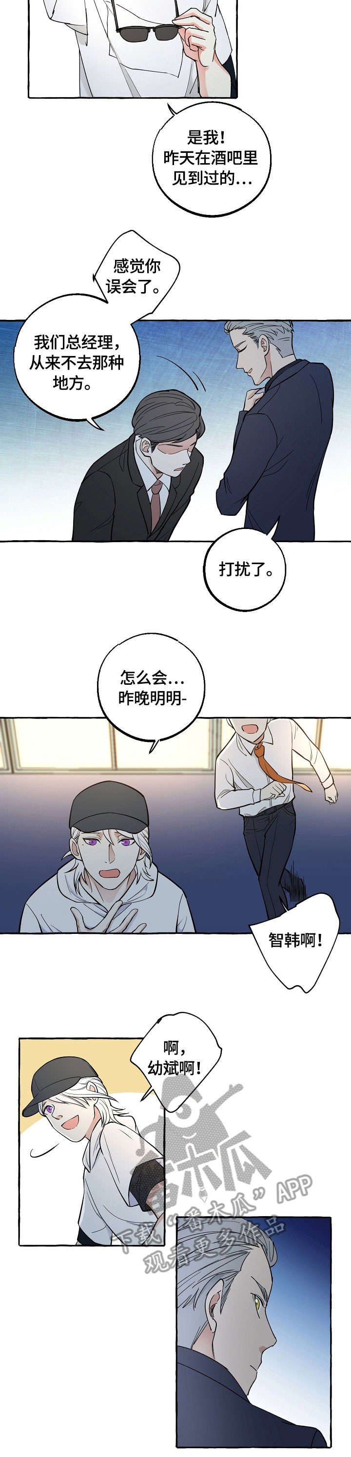 第18章：邀约